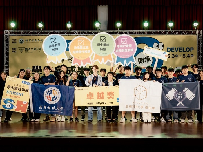114.5.4本校第19屆學生會榮獲【卓越獎】